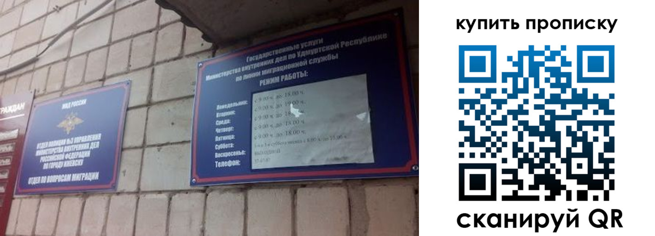 прописка от собственника в Белгородской области