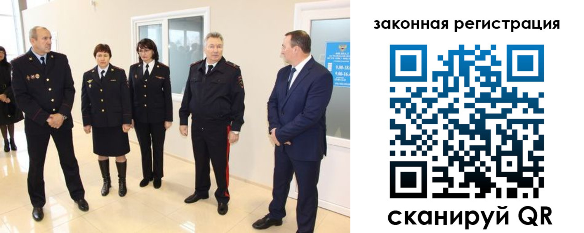прописка гарантия в Белгородской области
