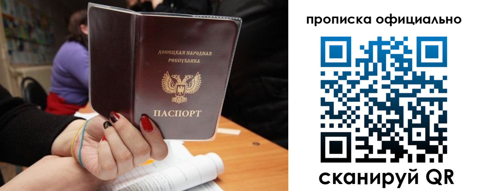 прописка от собственника в Белгородской области