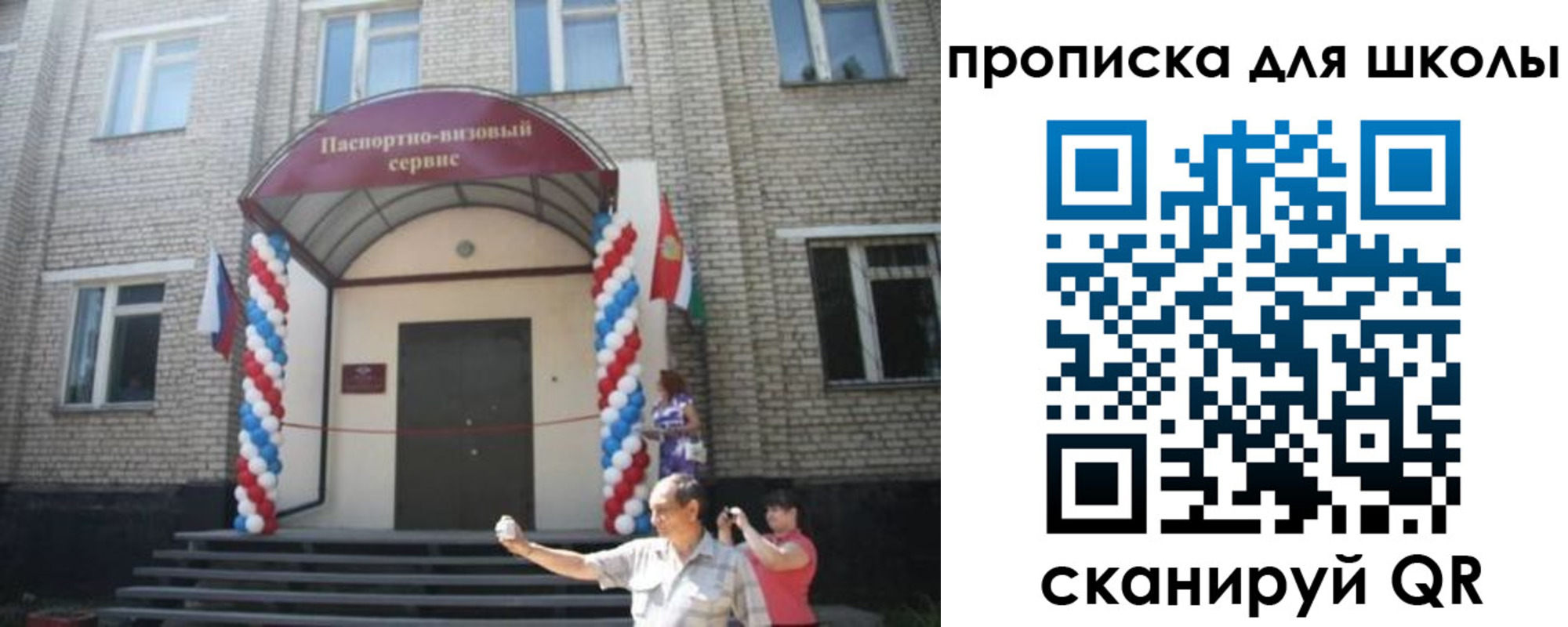 прописка паспорт в Белгородской области