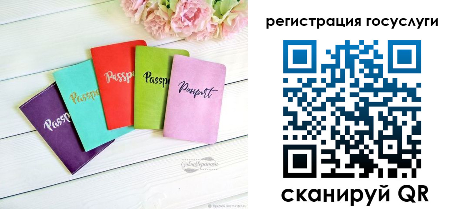 прописка для школы в Белгородской области