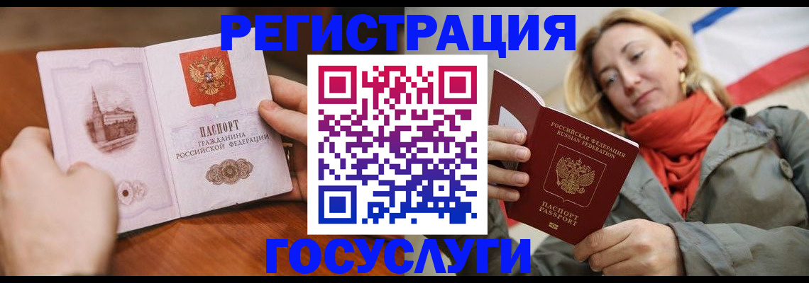 временная регистрация для всех в Белгородской области