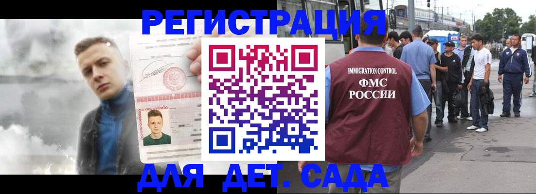 временная регистрация адрес в Белгородской области