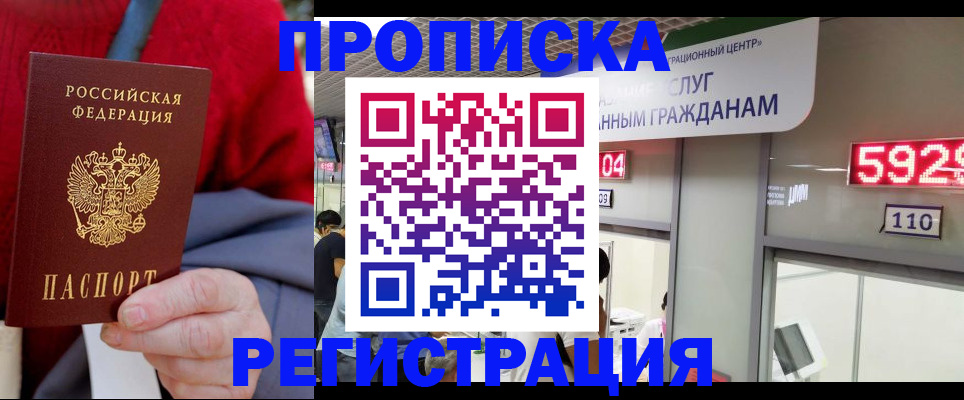 прописка для военкомата в Белгородской области