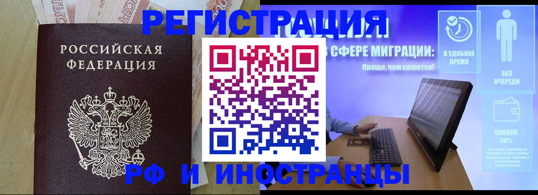 где прописаться в Белгородской области