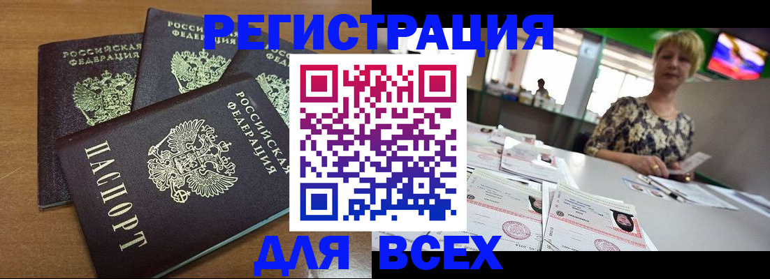 регистрация для дет. сада в Белгородской области