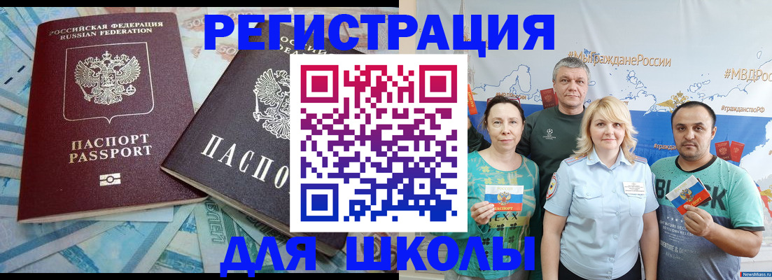 купить прописку в Белгородской области