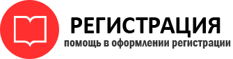 прописка в Белгородской области id510525